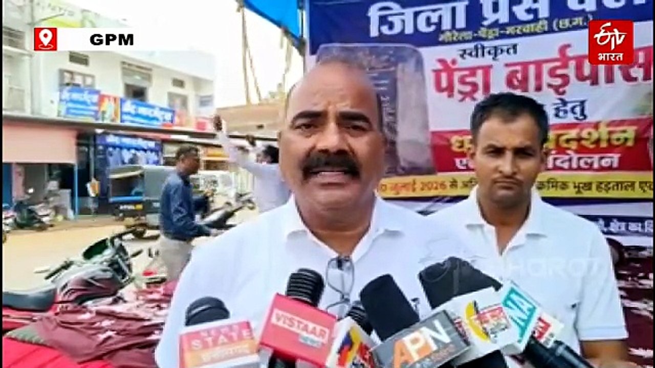 पेंड्रा में बायपास सड़क की मांग, कलेक्टर के आश्वासन के बाद क्रमिक भूख हड़ताल स्थगित