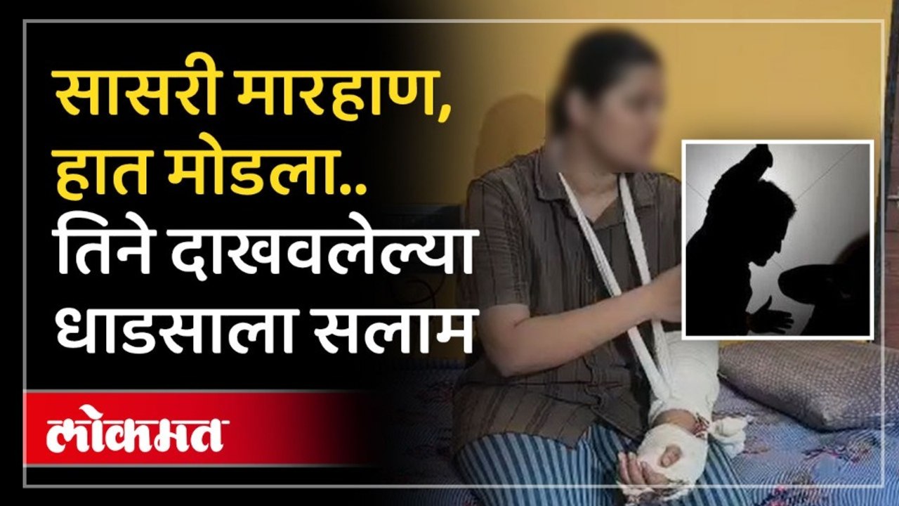 वारंवार टोमणे, मारहाणही झाली आणि तिने निर्णय घेतला..कागलमधल्या त्या महिलेचं मोठं पाऊल Kolhapur Crime