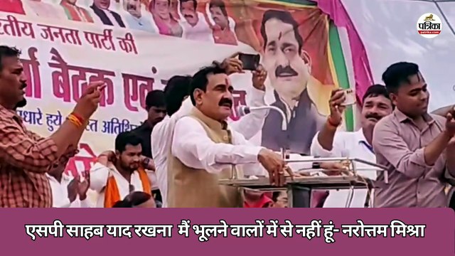 datia: नरोत्तम मिश्रा की एसपी को दो टूक- 'मैं भूलने वालों में से नहीं'