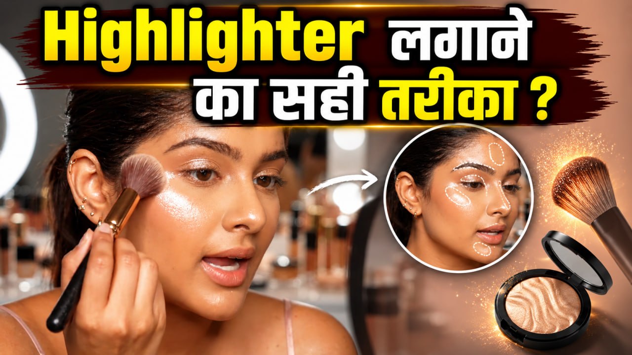 Highlighter Lagane Ka Sahi Tarika: Kab Lagaya Jata Hai | Easy Makeup Tutorial