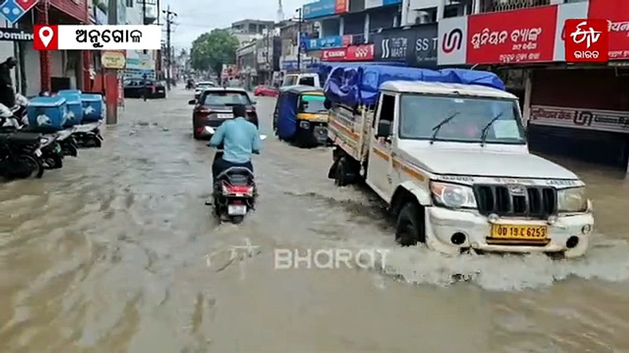 ଜଳାର୍ଣ୍ଣବ ଅନୁଗୋଳ; ୧୨ ଘଣ୍ଟାରେ ୨୦୦ ମିଲିମିଟର ବର୍ଷା ରେକର୍ଡ
