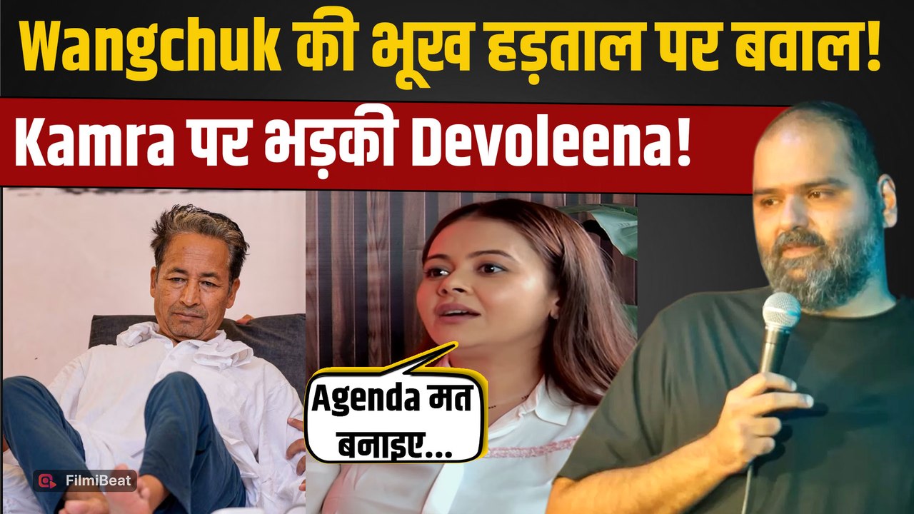 Sonam Wangchuk Hunger Strike: CJP Protest में तांडव, Kunal Kamra पर बरसी Devoleena Bhattacharjee!