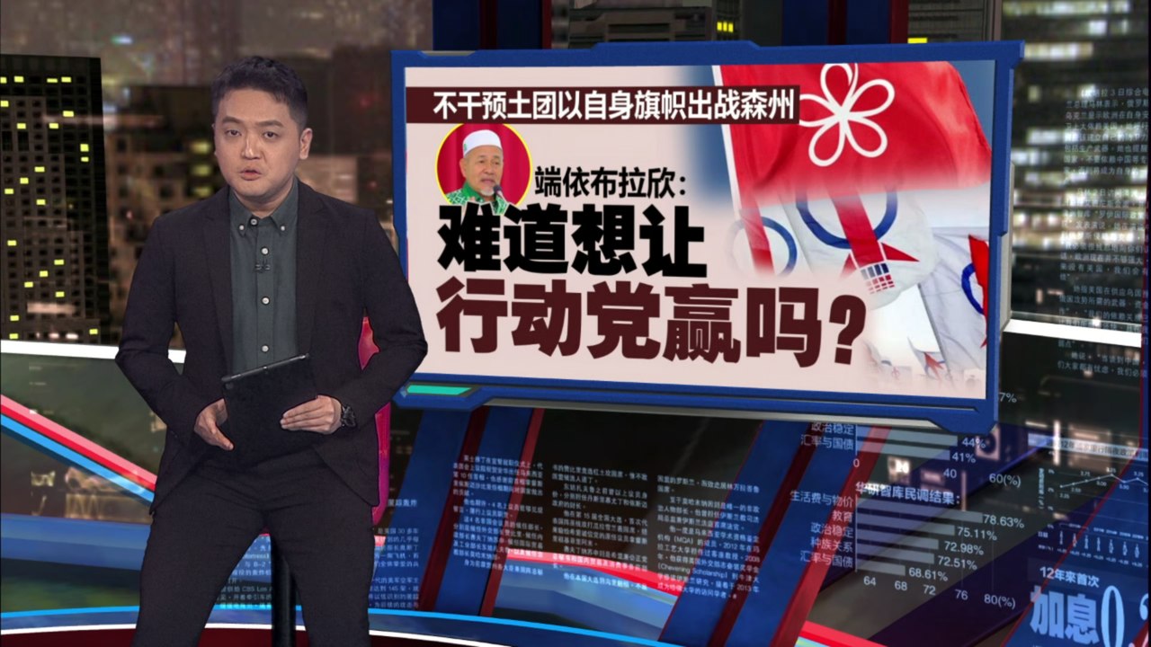 森美兰州选 | 全部36席仅宣布25候选人   国阵让路11席给国盟？