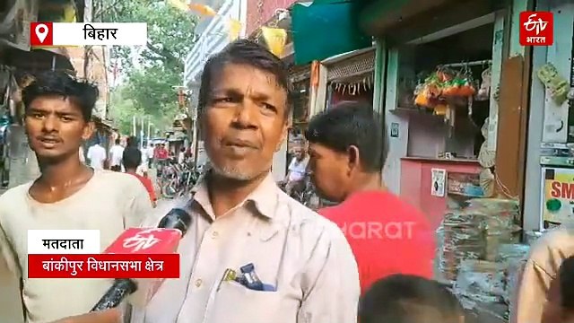 Bankipur By Election: प्रशांत किशोर या फिर से नितिन नबीन पर भरोसा.. बांकीपुर में क्या है माहौल?