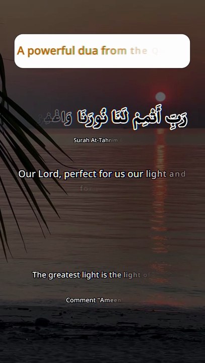 Powerful Quranic Dua for Light & Forgiveness 🤲 | Surah At-Tahrim 66:8