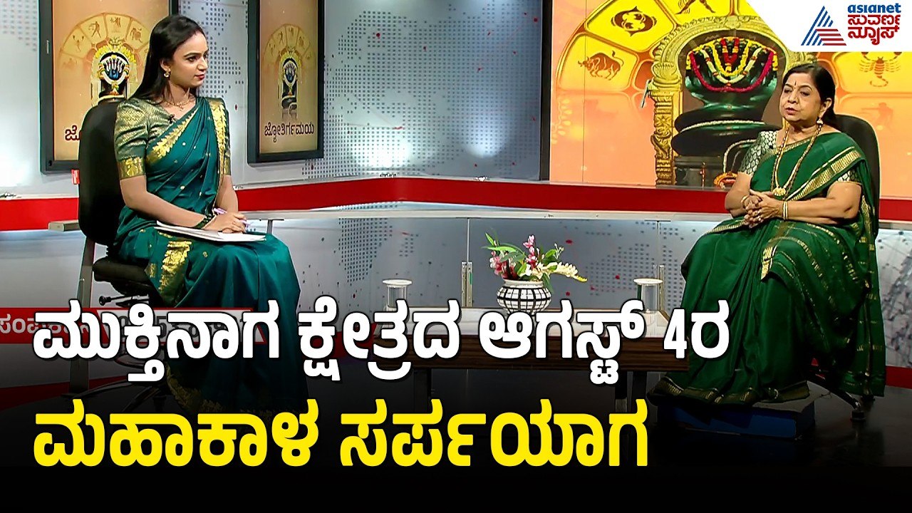 Marriage Delay Solutions: 40 ದಾಟಿದ್ರೂ ಮದುವೆ ಆಗಲ್ವಾ? ಇಲ್ಲಿದೆ ಪರಿಹಾರ! | Suvarna News