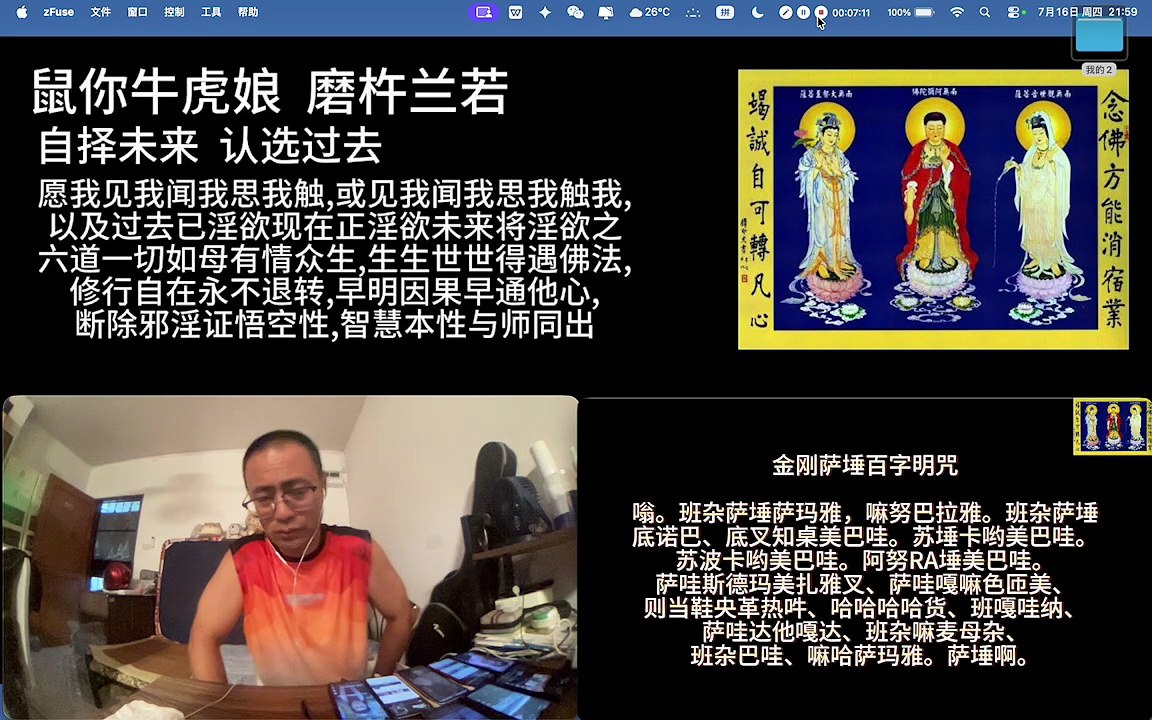260716梵呗集锦2于清迈SR公寓