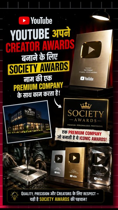 YouTube अपने Play Button खुद नहीं बनाता !!!!