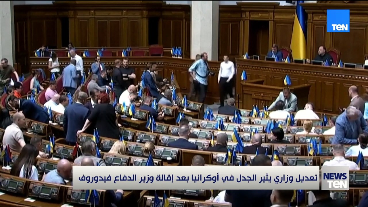 تعديل وزاري يثير الجدل في أوكرانيا بعد إقالة وزير الدفاع فيدوروف