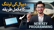 Deepal S05 REEV Key Programming Tutorial! 🔑 #Shorts
