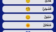 تعلم الإنجليزية بطريقة ممتعة ✨
