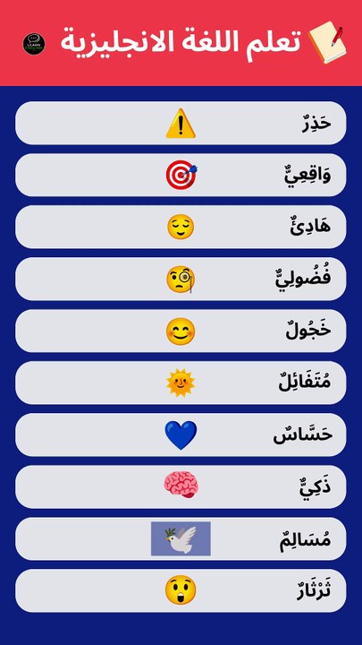 تعلم الإنجليزية بطريقة ممتعة ✨