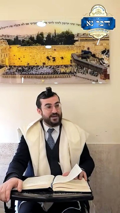 כלל ד' חלק א' | לספר דבר שבשבילי הוא לא נחשב לג...