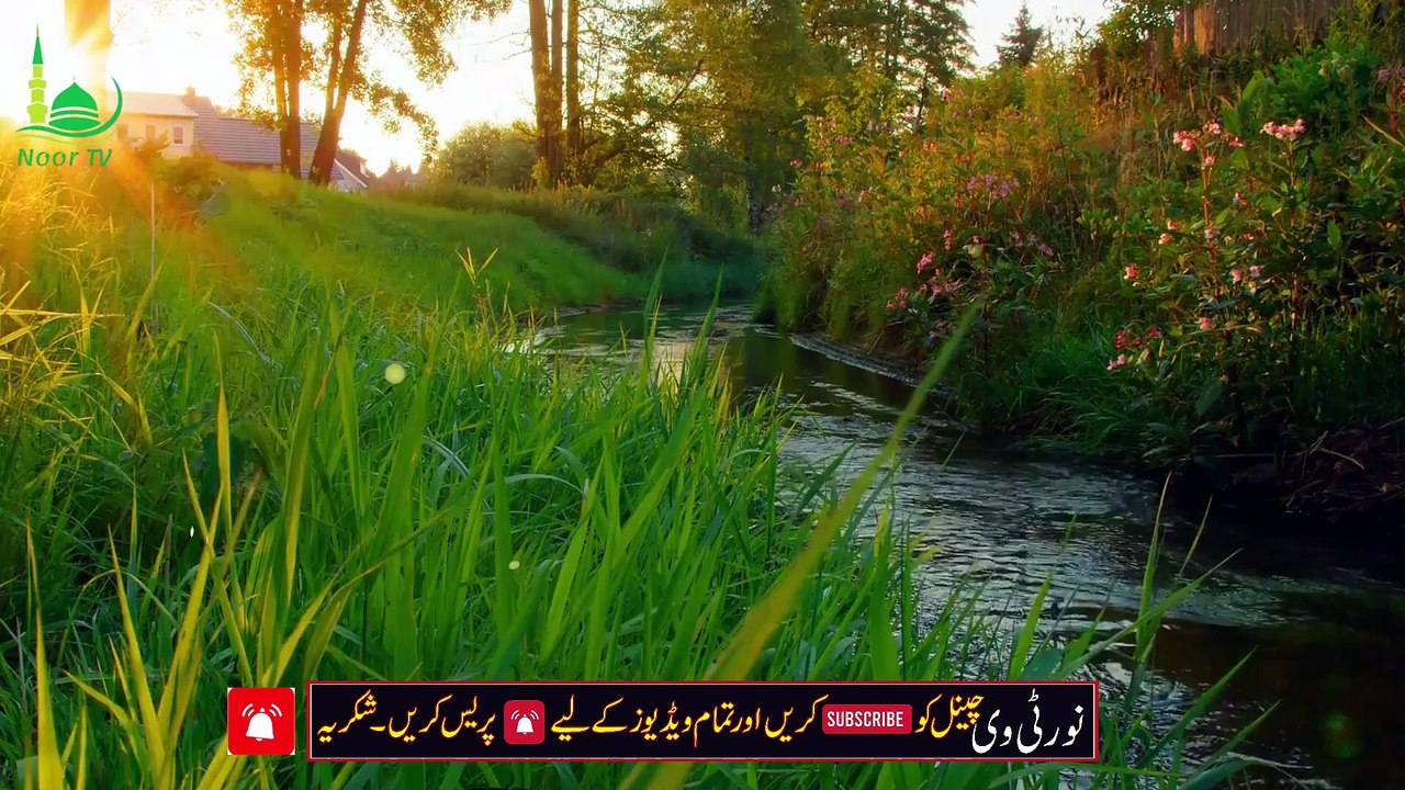 Sidrat ul Muntaha _ Jahan Kainaat Ki Had Khatam...