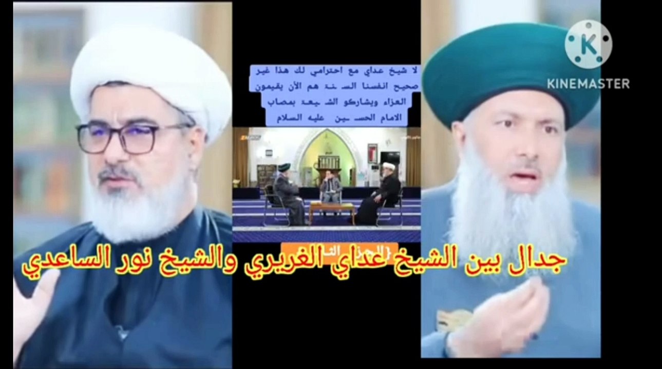 جدل بسبب كلمة يالثارات الحسين الشيخ نور الساعدي وعداي الغريري