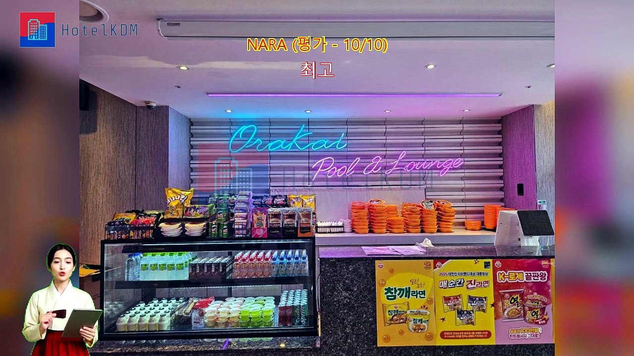 HotelKDM | 오라카이 송도 파크 호텔, BW 프리미어 컬렉션(Orakai Songdo Park Hotel, BW Premier Collection) 리뷰
