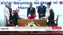 نشرة المسائية  16/07/2026
