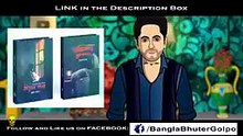 Horror Hospital Bengali Animation Story