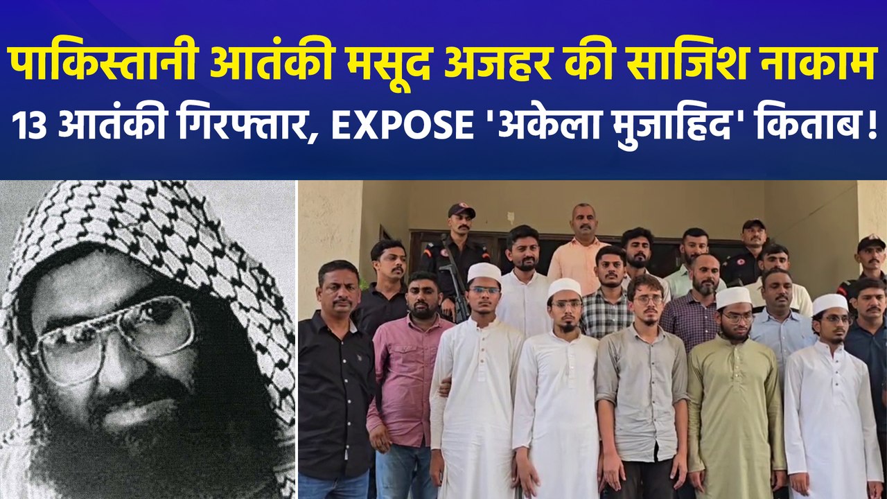 गुजरात ATS ने जैश-ए-मोहम्मद मॉड्यूल के 5 और आतंकी पकड़े