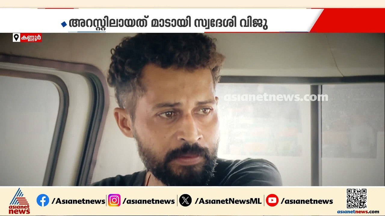 ട്രെയിനിൽ നിന്ന് യാത്രക്കാരന്റെ ഫോൺ തട്ടിയെടുത്ത് ഓടിയ യുവാവ് പിടിയിൽ | Kannur | Theft case