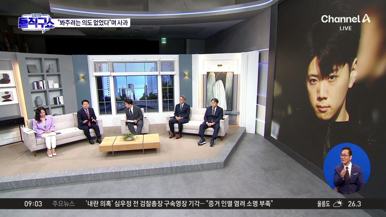 장윤기 사건 수사팀장, “봐주려는 의도 없었다” 유족에게 사과