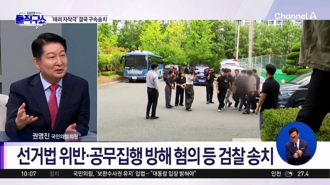 [핫피플]‘테러 자작극’ 정이한 구속 송치…“성실히 수사·재판받을 것”