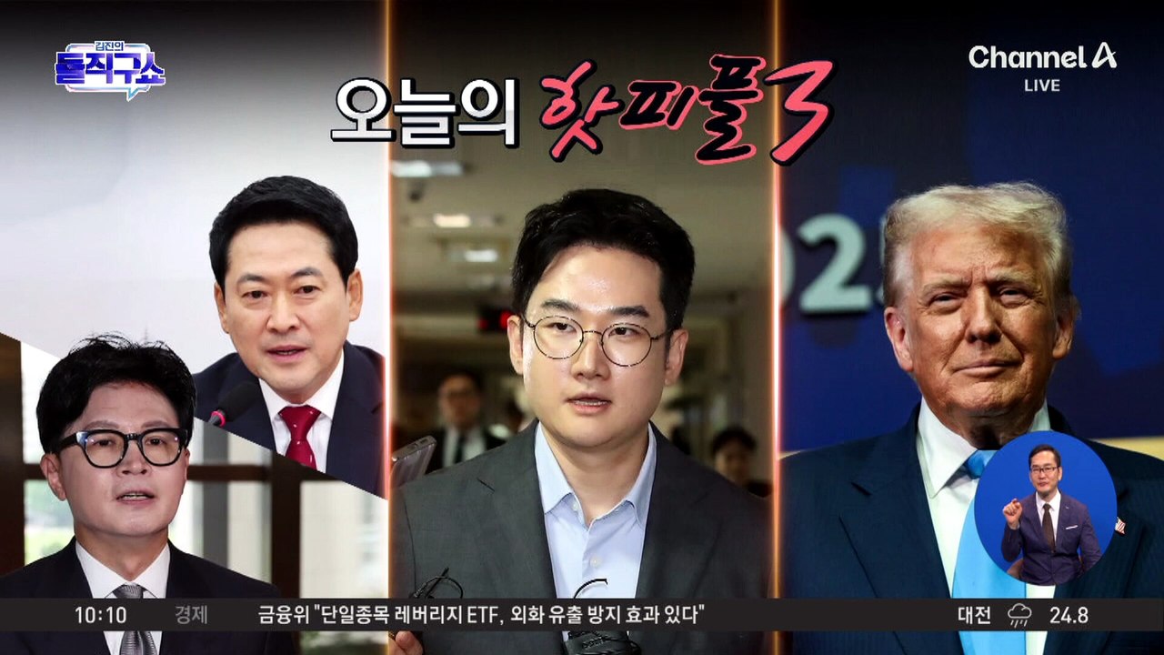 [핫피플]美, 트럼프 얼굴 새긴 1달러짜리 동전 발행키로