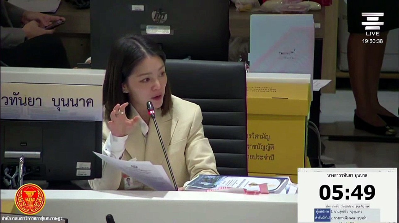 "มาดามเดียร์" จี้ รฟท.แก้หนี้ท่วมปีละ 20,000 ล้านบาท - ซักปมสินทรัพย์ไม่ครบ–รายได้รั่วไหล พร้อมถามแผนที่ "เขากระโดง" (มีคลิป)