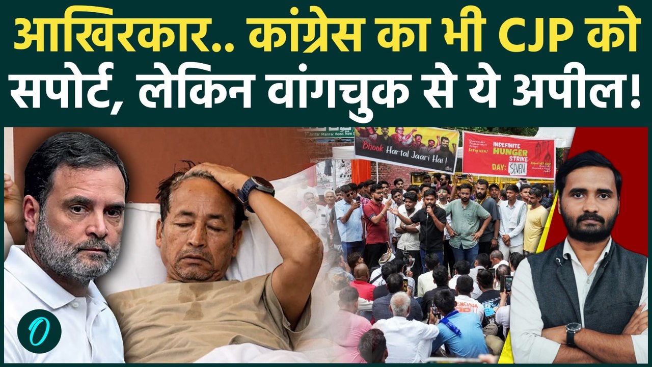 Sonam Wangchuk Hunger Strike: Kejriwal के बाद Rahul Gandhi भी पहुंचेंगे Jantar Mantar? | CJP Protest