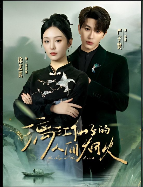 The Fairy of Lijiang's Mortal World- Drama FULL MOVIES ENGLISH SUB