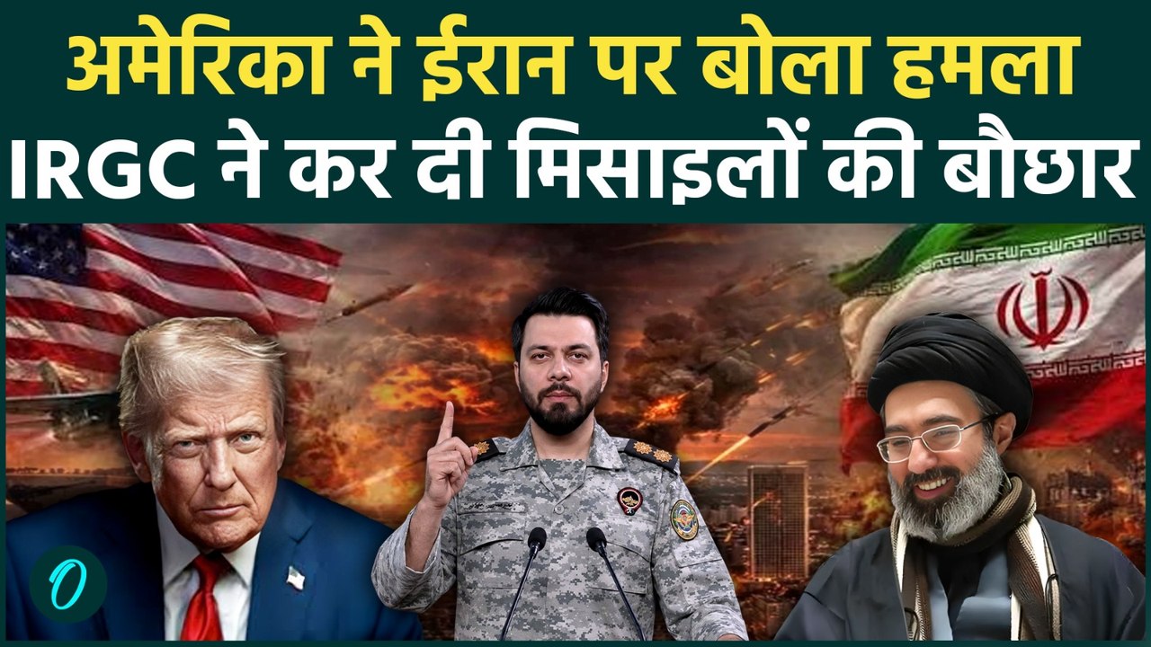 Iran America War : US ने बोला हमला, ईरान का पलटवार देख कांपा अमेरिका | Trump Vs Mojtaba