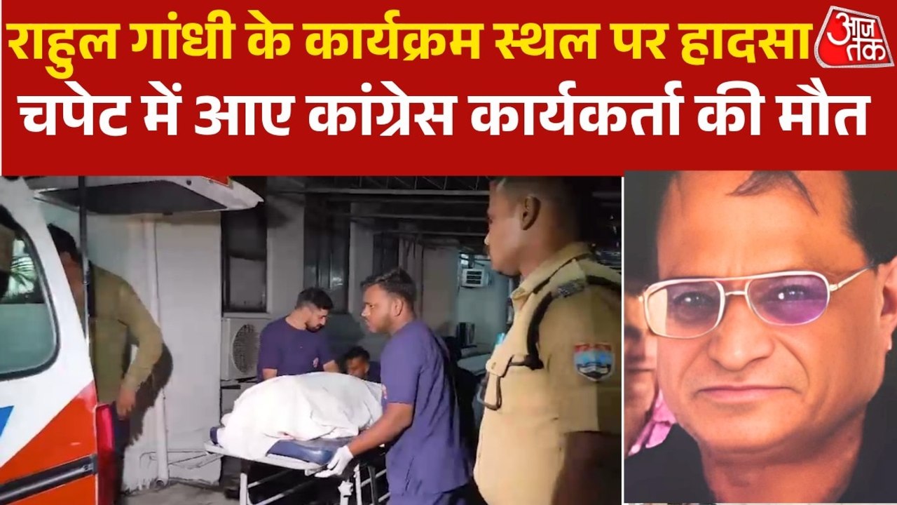 राहुल गांधी के देहरादून में कार्यक्रम तैयारियों...