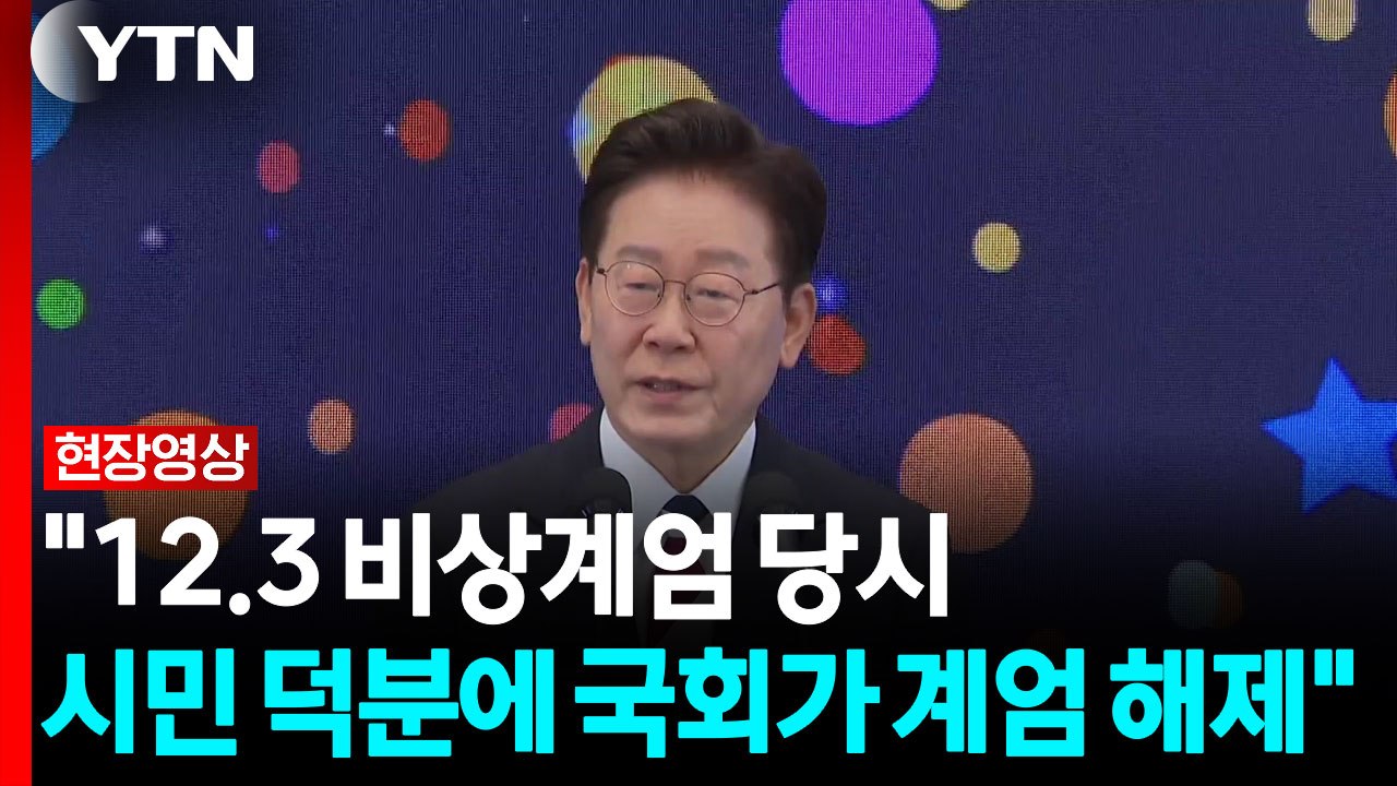[현장영상+] 이 대통령 "제헌절, 올해부터는 국가 공휴일...헌법 존중 사회 만들...