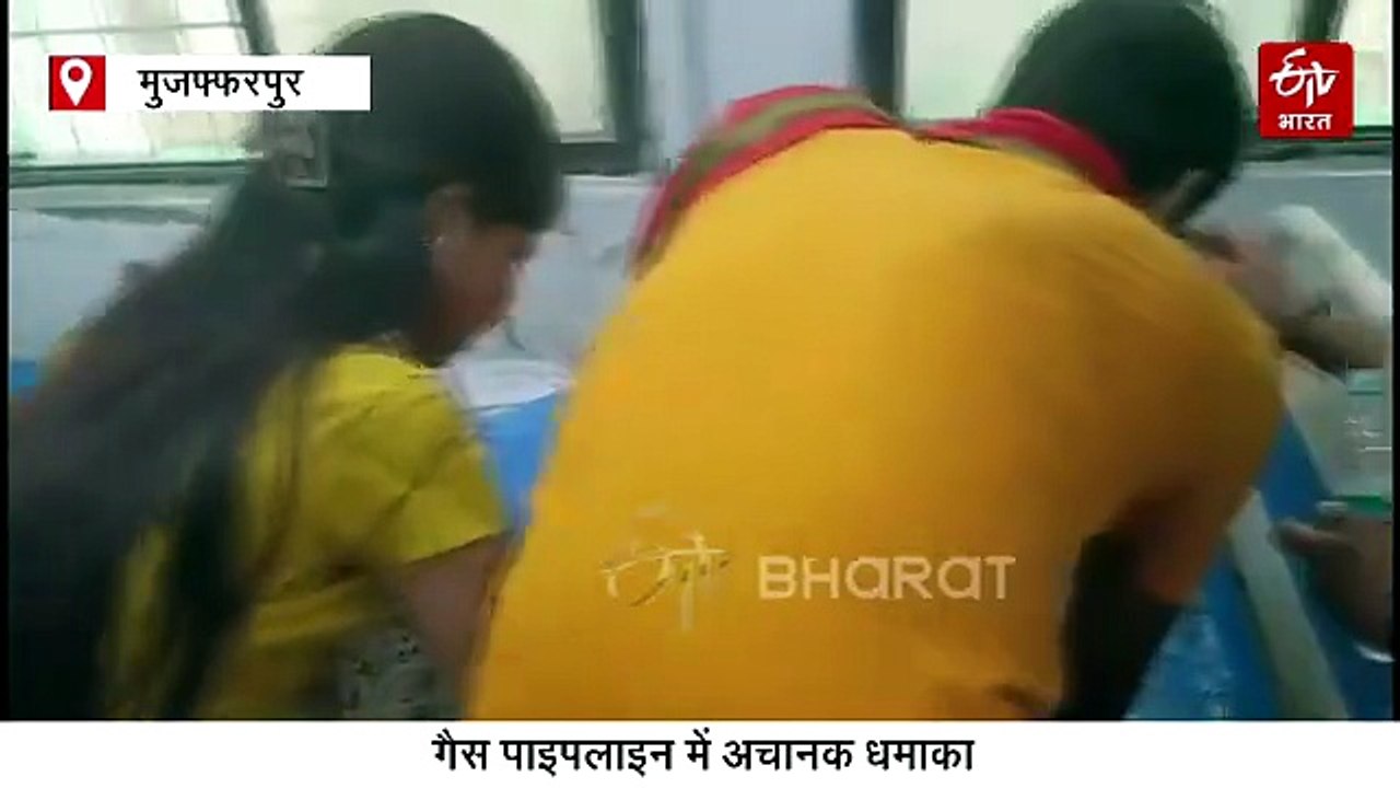 मुजफ्फरपुर के स्कूल में बड़ा हादसा, गैस पाइपलाइन में अचानक धमाका, कई बच्चे बेहोश