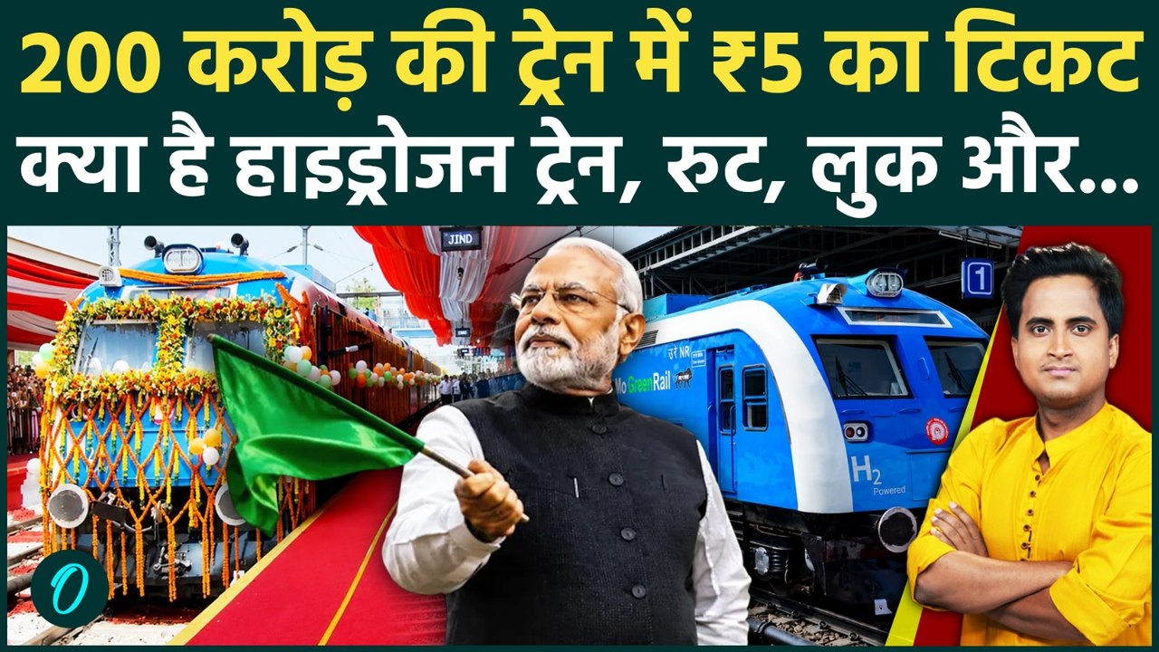 Hydrogen Train FIRST LOOK: बिना डीजल-बिजली दौड़ेगी Hydrogen Train, किराया और रुट चौंकाएगा | Jind