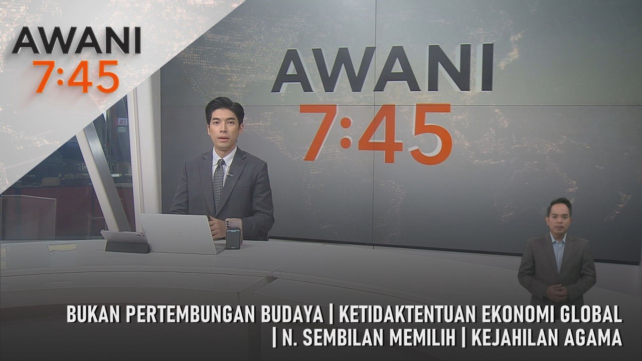 AWANI 7:45 [17/7/2026] – Bukan Pertembungan Budaya | Ketidaktentuan Ekonomi Global | N. Sembilan Memilih | Kejahilan Agama