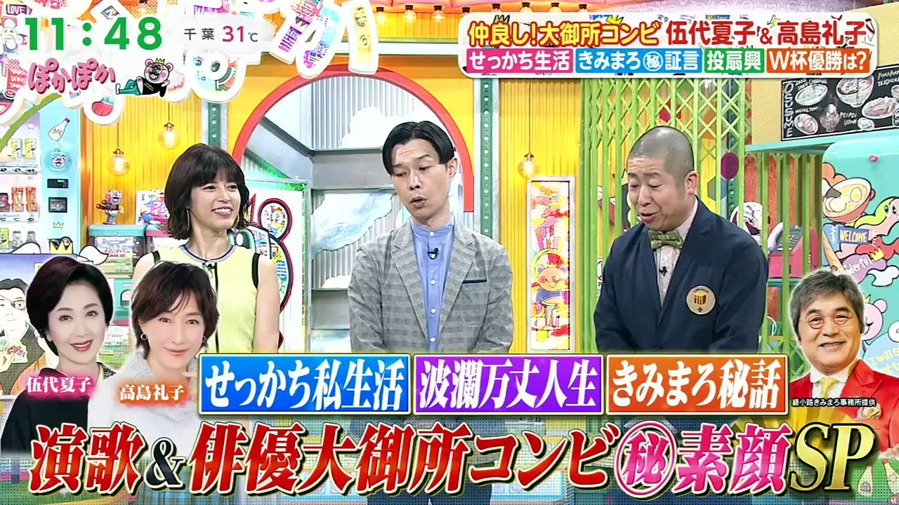 ぽかぽか  動画　2026年07月17日 バラエティVarietydouga.org