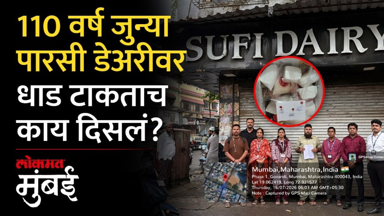 मुंबईतील 110 वर्षे जुन्या पारसी डेअरी फार्मवर तुकाराम मुंढेंची कारवाई, थेट परवानाच रद्द