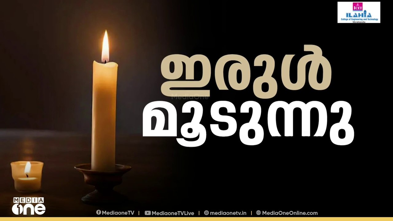 ഇരുൾ മൂടുന്നു... |  FIRST ROUNDUP/ NEWS@1PM
