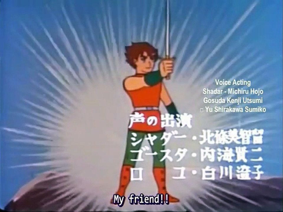 Bouken Shounen Shadar 12