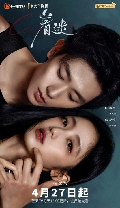 Fascination- Drama