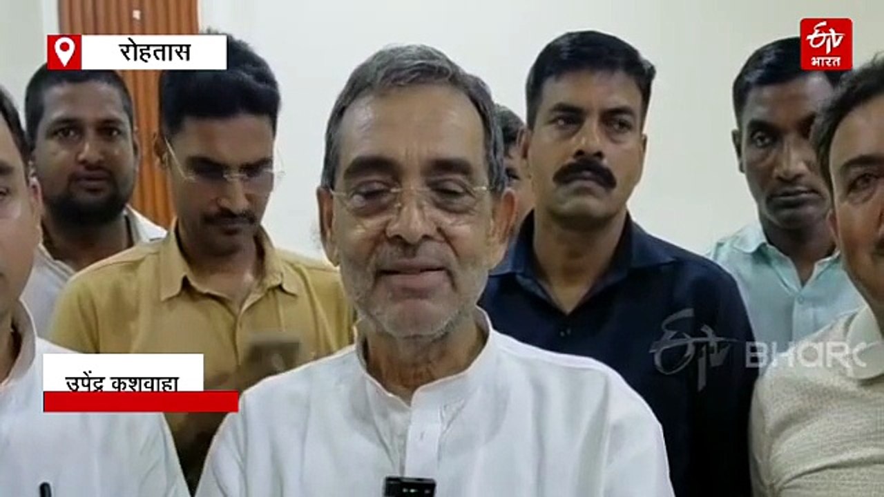 'जब नेता ही गायब हैं तो पार्टी का क्या होगा', तेजस्वी यादव पर उपेंद्र कुशवाहा का तंज