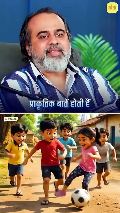 छोटे बच्चे || आचार्य प्रशांत