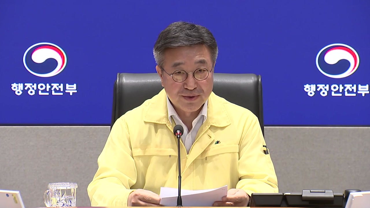 폭우 예보에 정부 긴급 대책회의...빈틈없는 안전관리 지시 / YTN