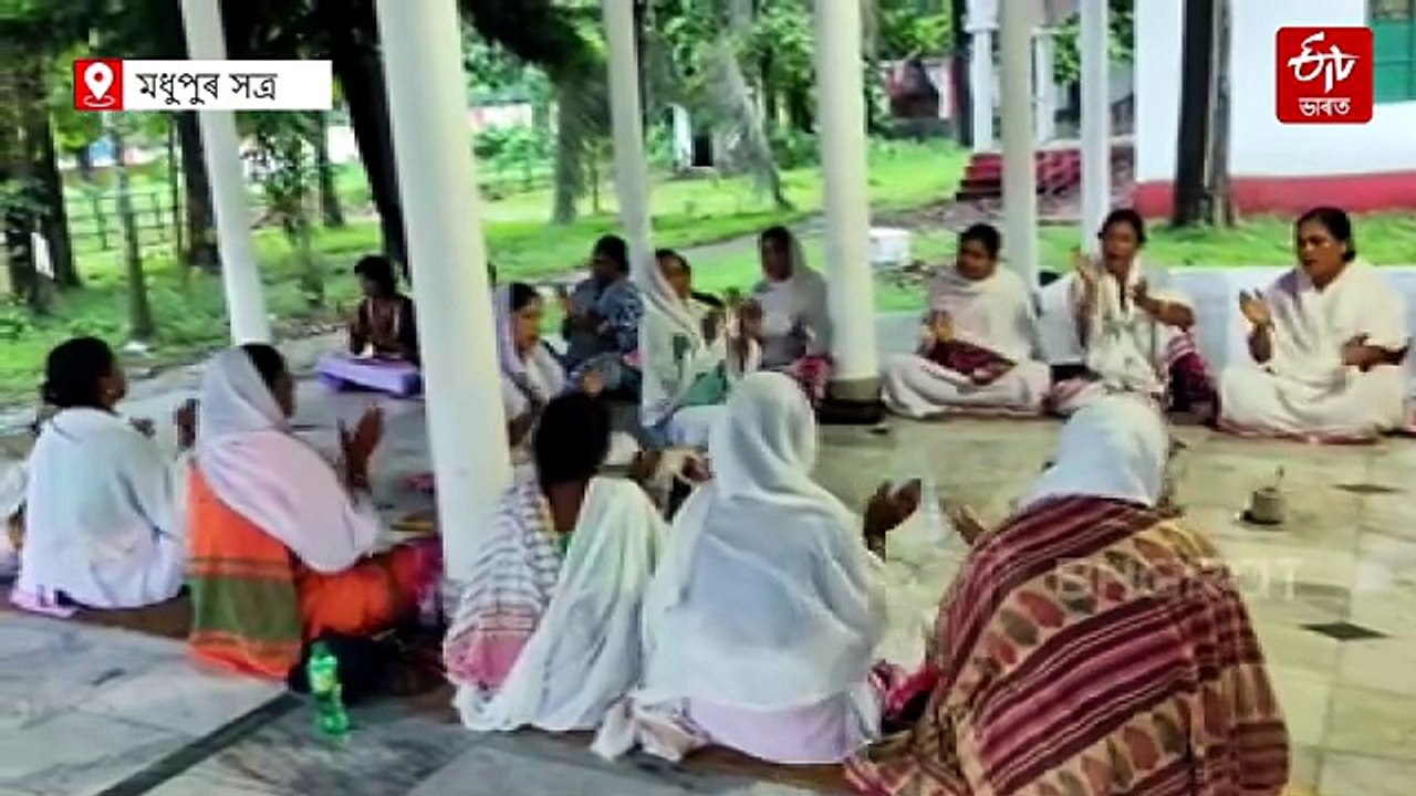 মধুপুৰ সত্ৰ উন্নয়নৰ বাবে চৰকাৰৰ পদক্ষেপ, আশাবাদী সত্ৰাধিকাৰ