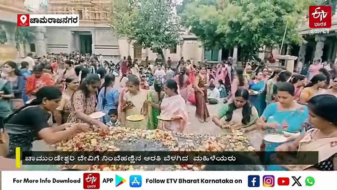 ಆಷಾಢ ಶುಕ್ರವಾರ: ಚಾಮರಾಜೇಶ್ವರ ದೇಗುಲದ ಚಾಮುಂಡೇಶ್ವರಿಗೆ ನಿಂಬೆಹಣ್ಣಿನ ಆರತಿ ಬೆಳಗಿದ ಮಹಿಳೆಯರು