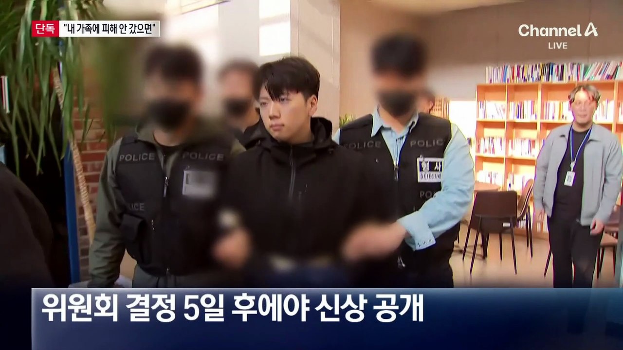 [단독]장윤기, 자필 의견서에 “아빠·엄마·형에게 피해 안 갔으면”