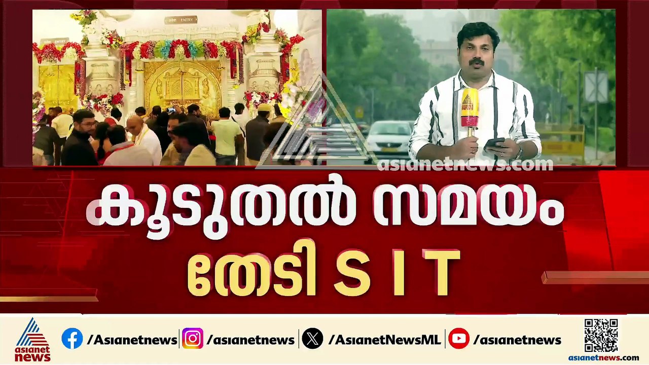 അയോധ്യ സംഭാവന കൊള്ള; അന്തിമ റിപ്പോർട്ടിന് കൂടുതൽ സമയം ചോദിച്ച് എസ്ഐടി