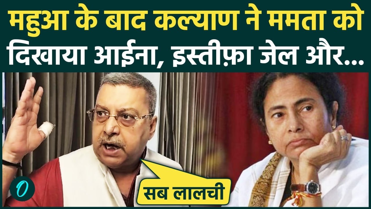 Madan Mitra के इस्तीफे पर Kalyan Banerjee ने Mamata Banerjee को कैसी वार्निंग दी 64 MLA बागी| Bengal