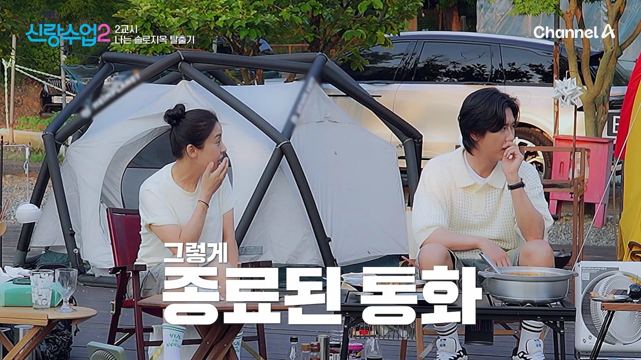 "요한이 너무 상처받았어?" 요한은 다시 한번 사랑을 찾을 수 있을까?